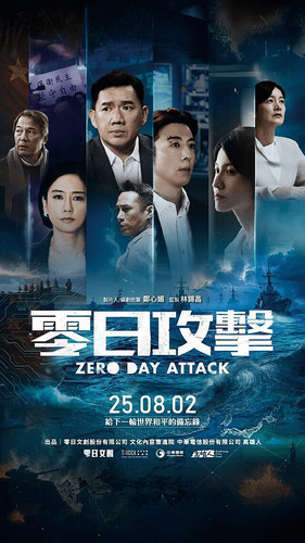 Нулевой день 1 сезон 7 серия [Смотреть Онлайн]